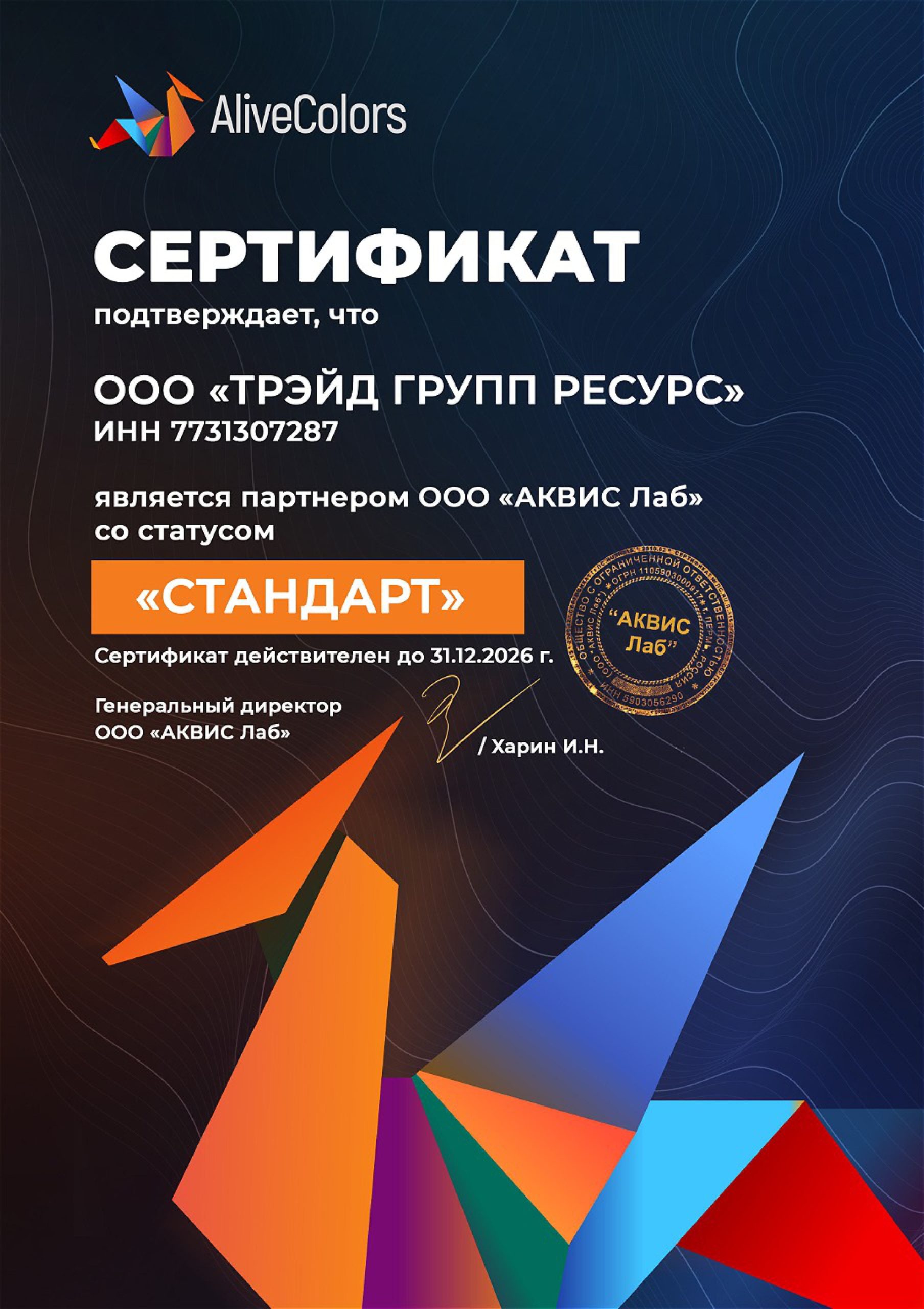 Открыть
