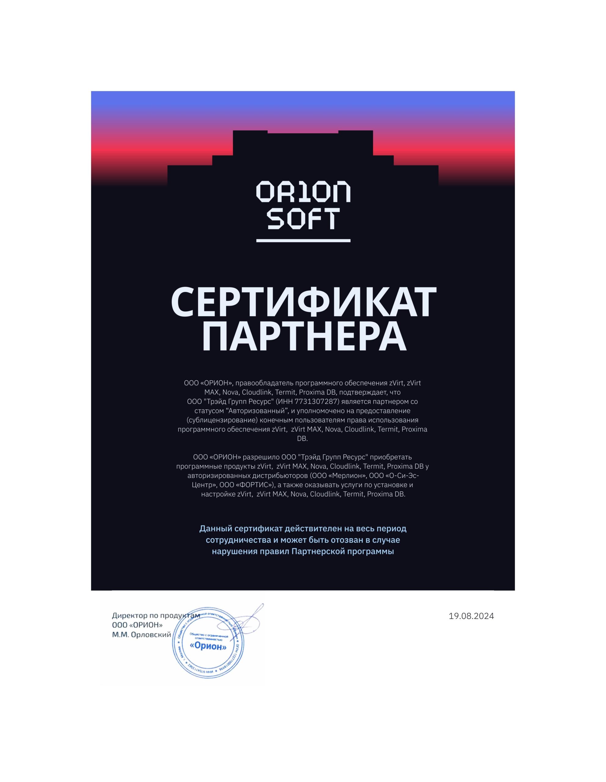 Открыть
