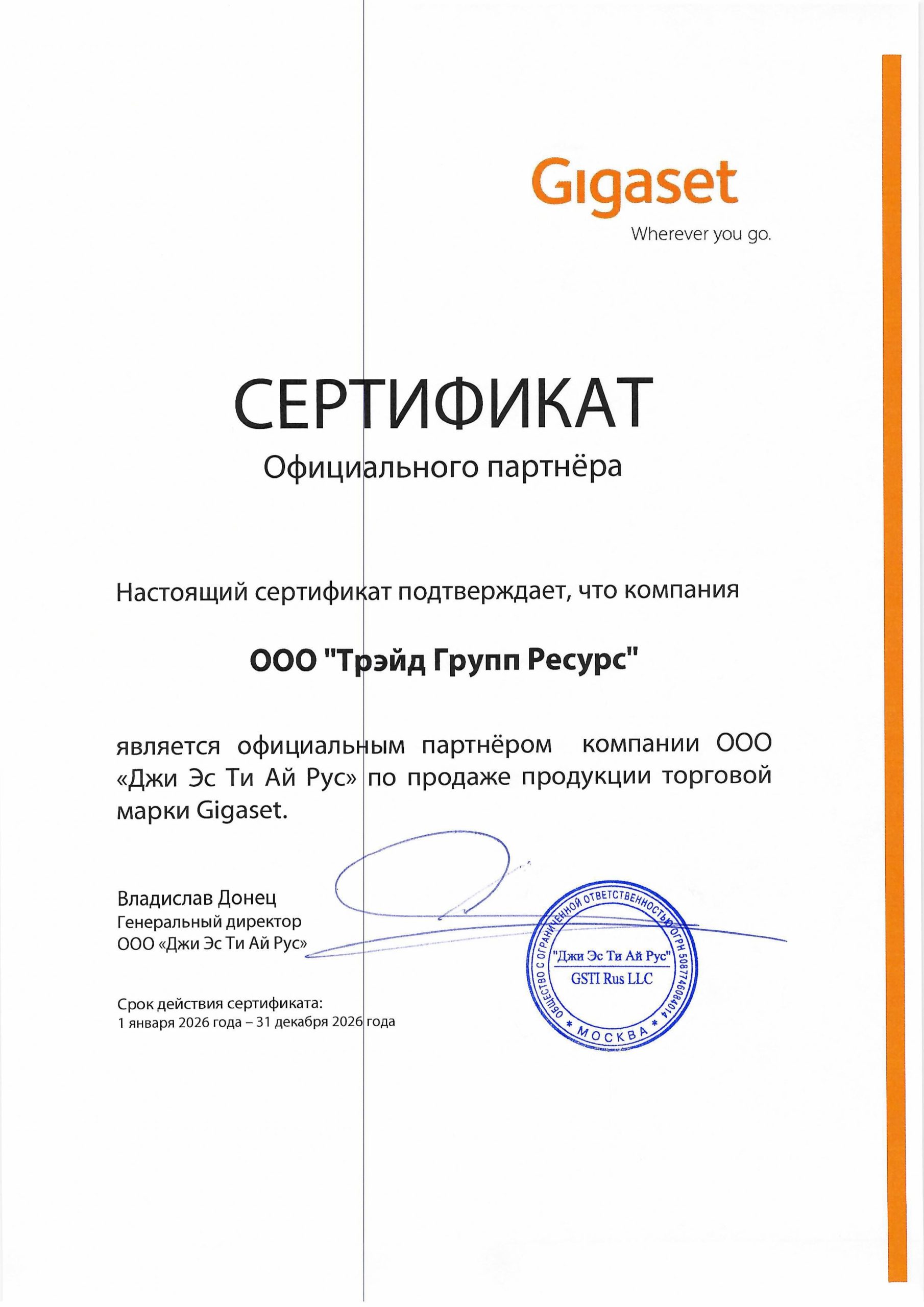 Открыть