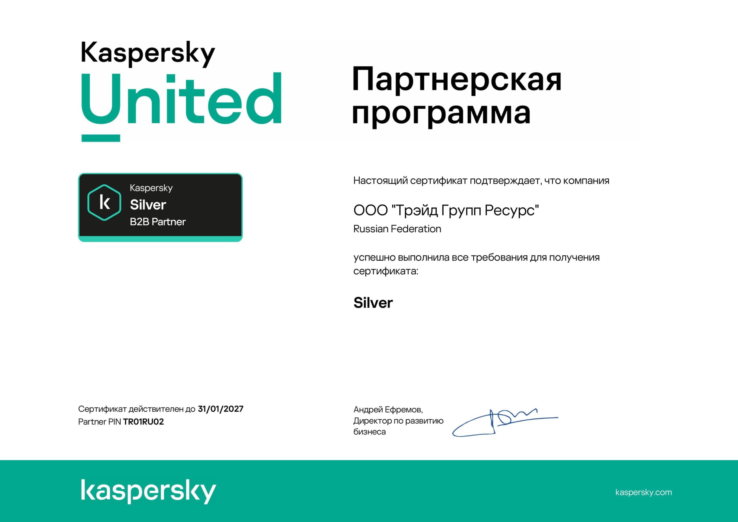 Открыть
