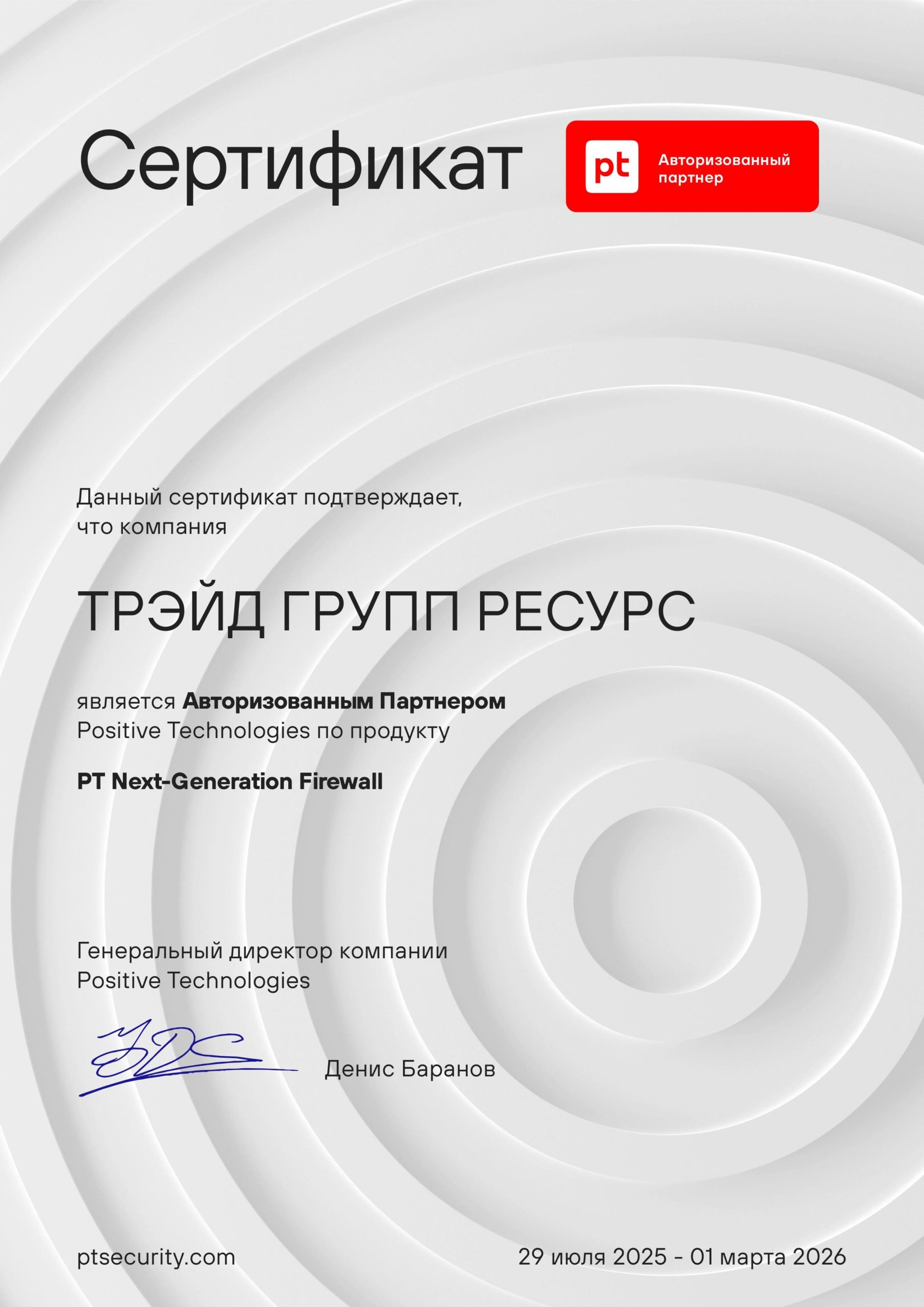 Открыть