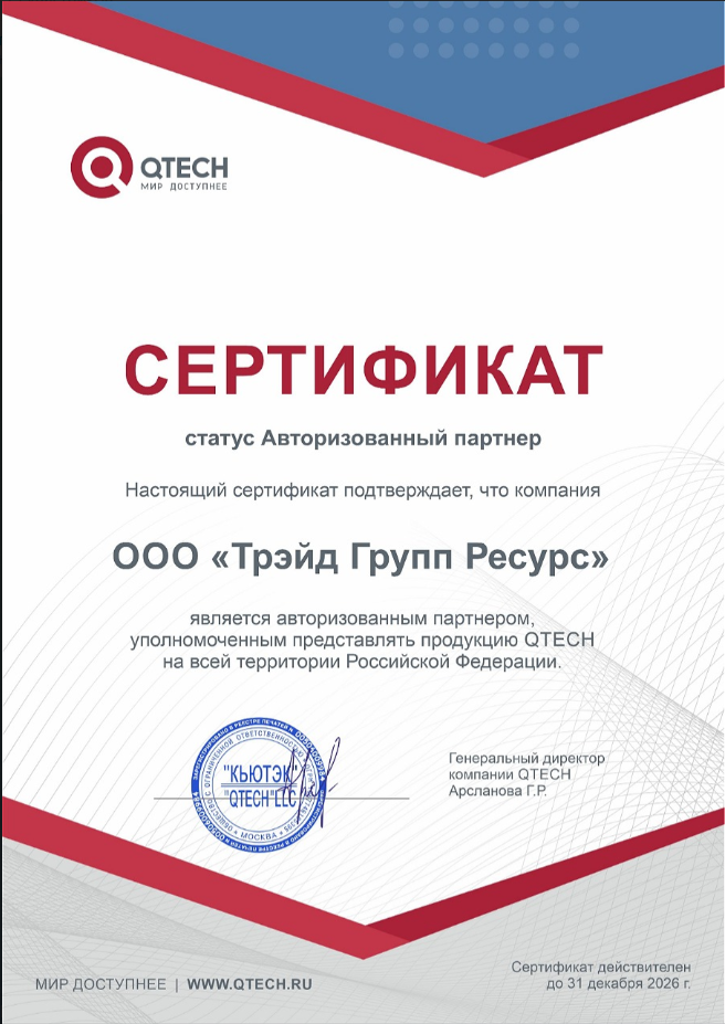 Открыть