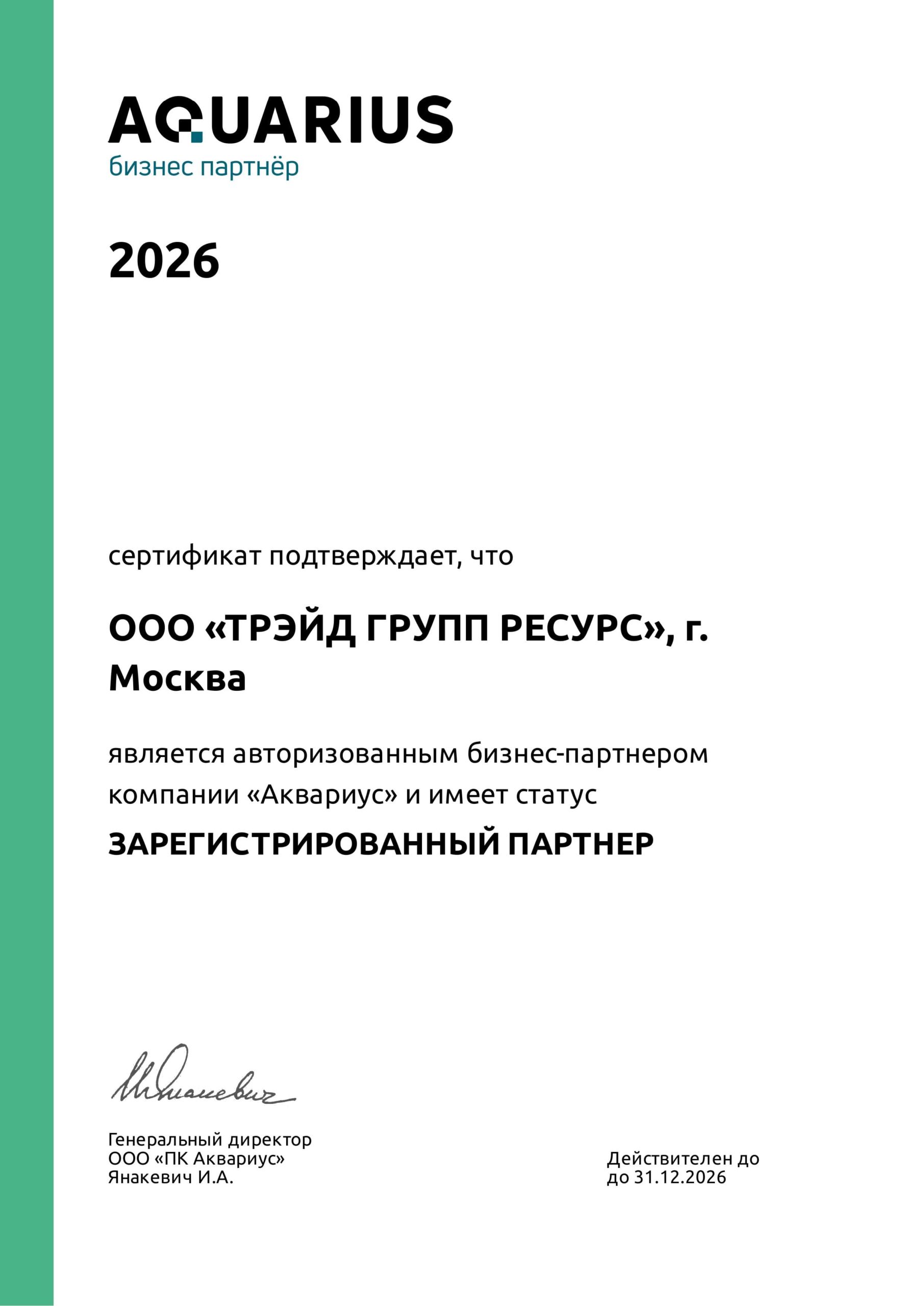 Открыть