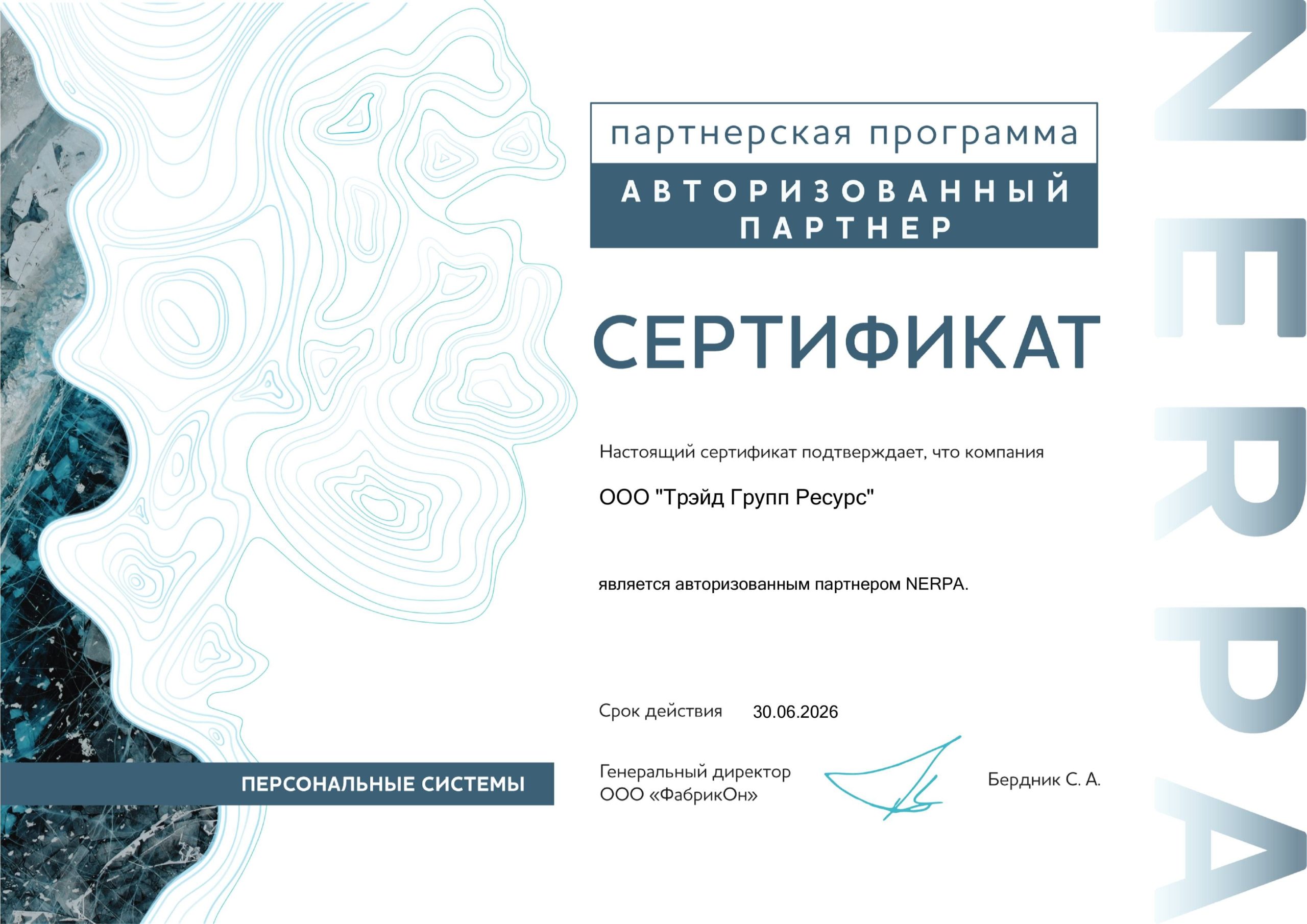 Открыть