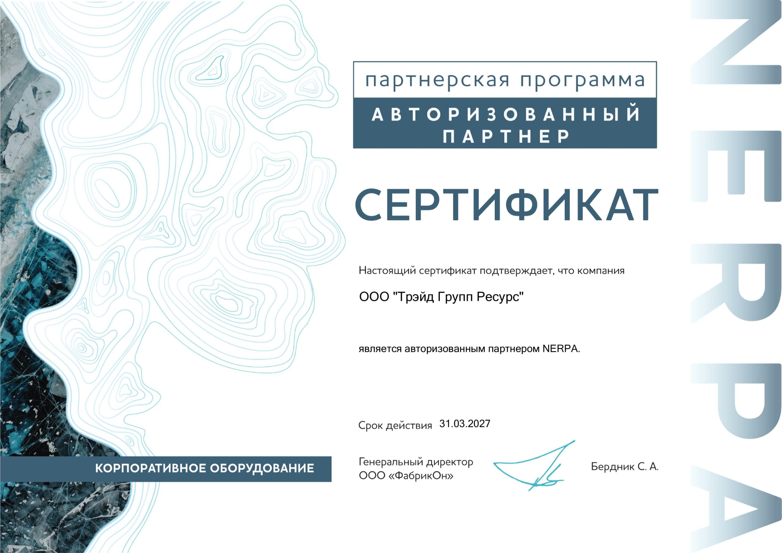 Открыть