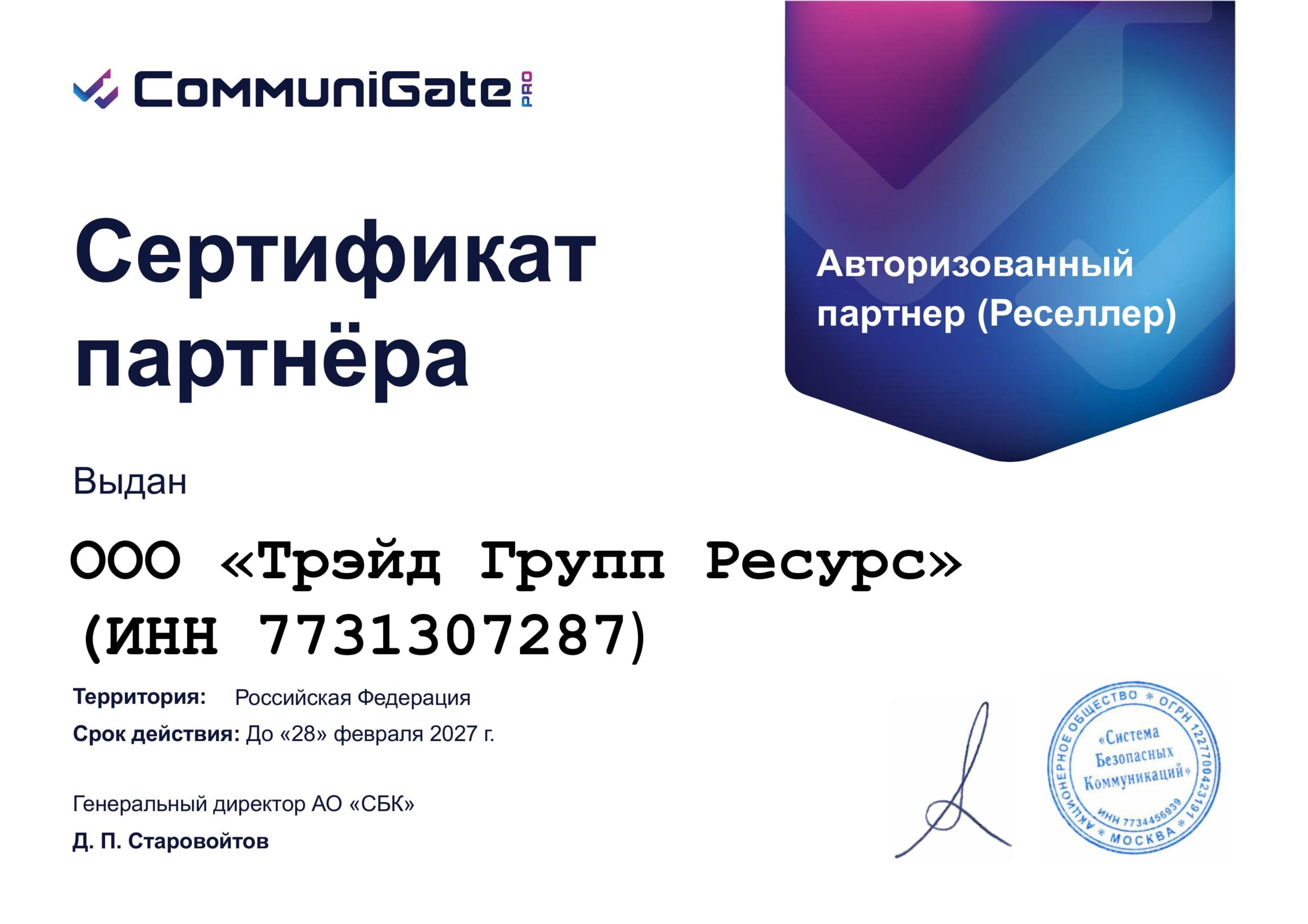 Открыть