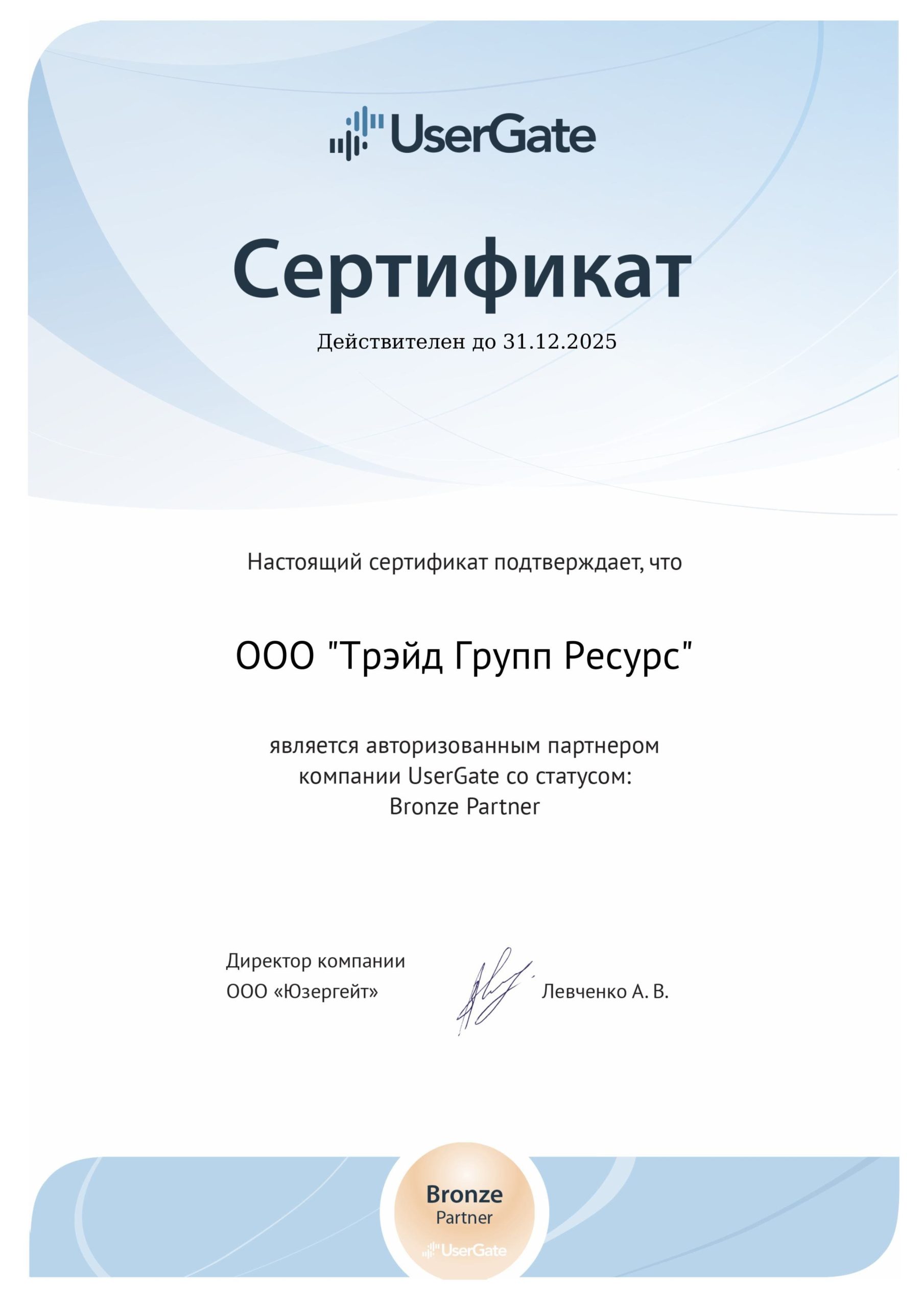 Открыть