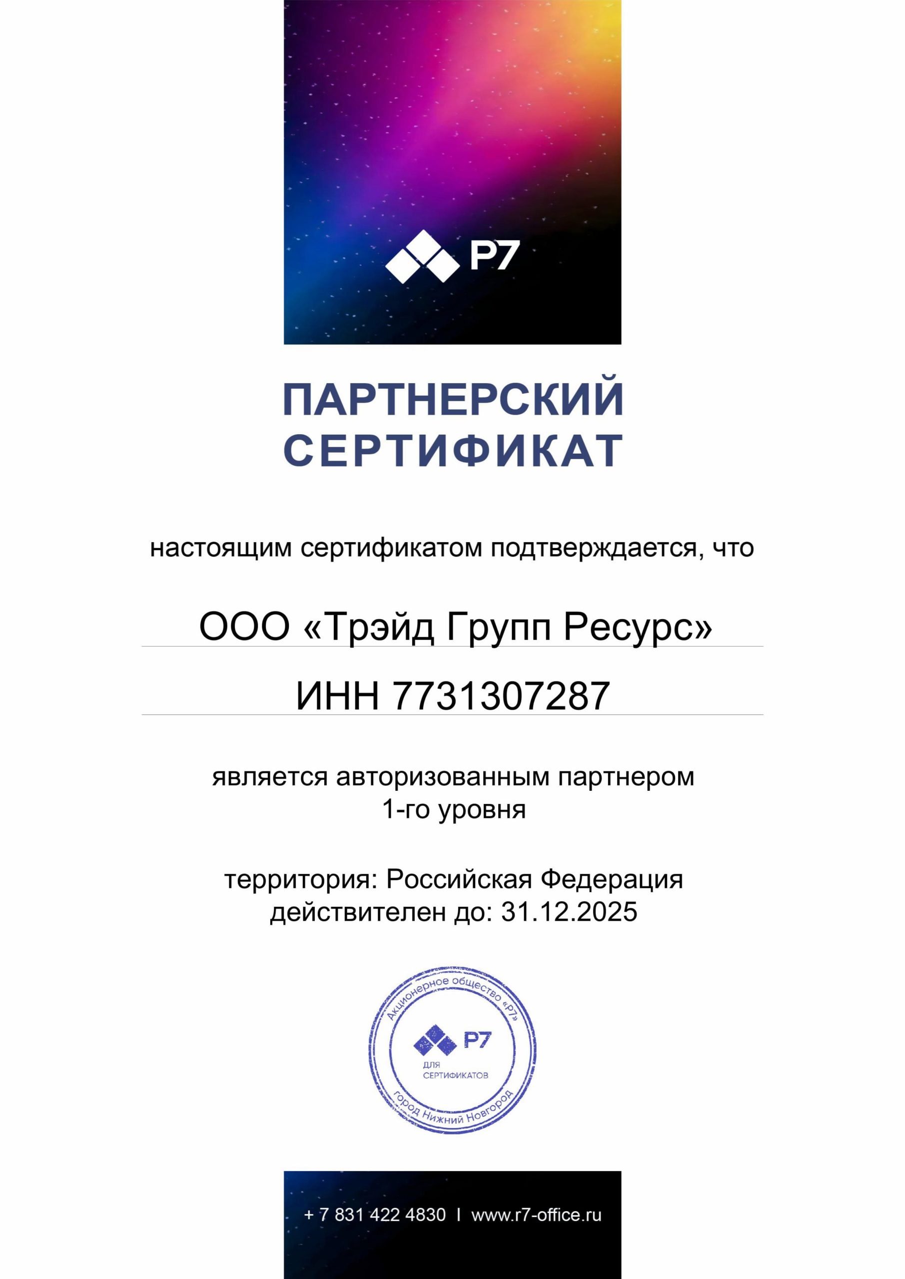 Открыть