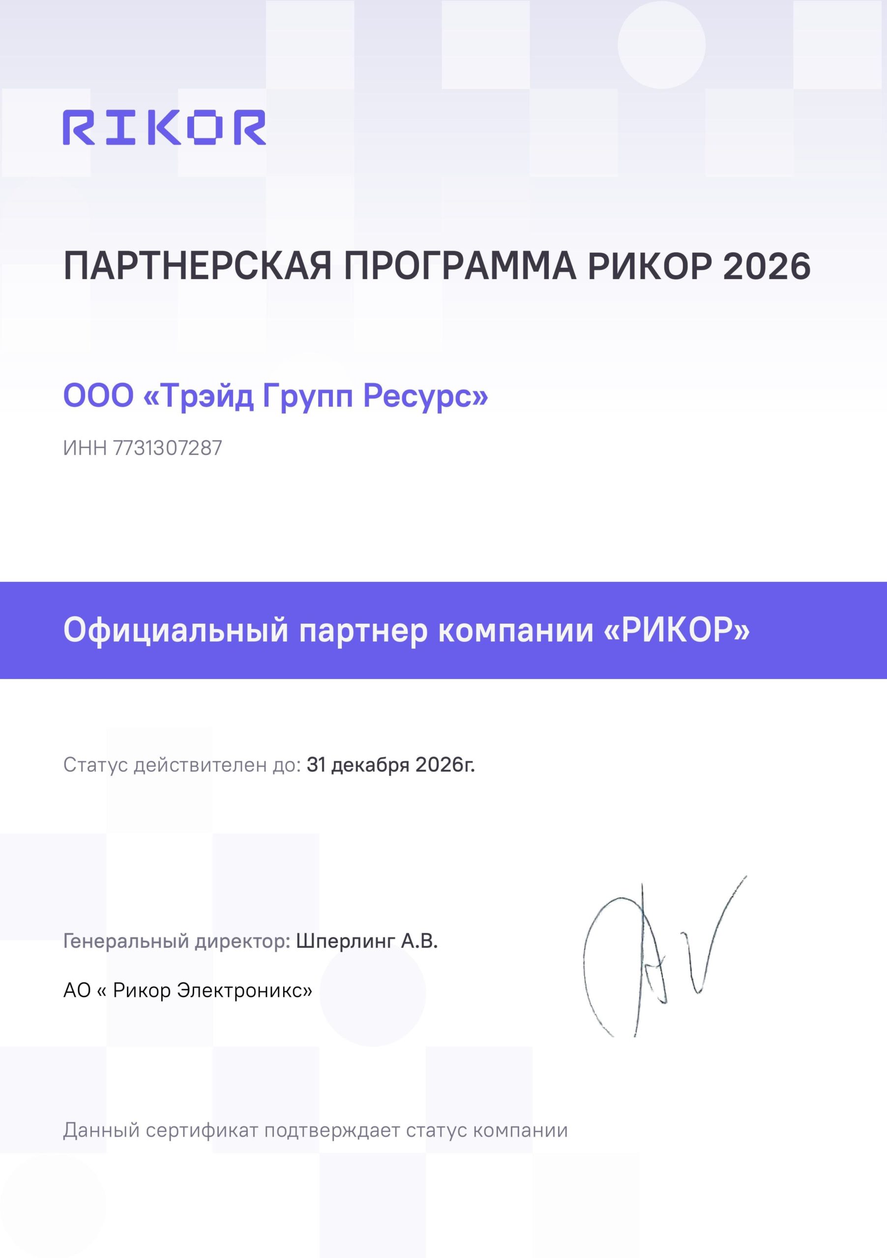 Открыть