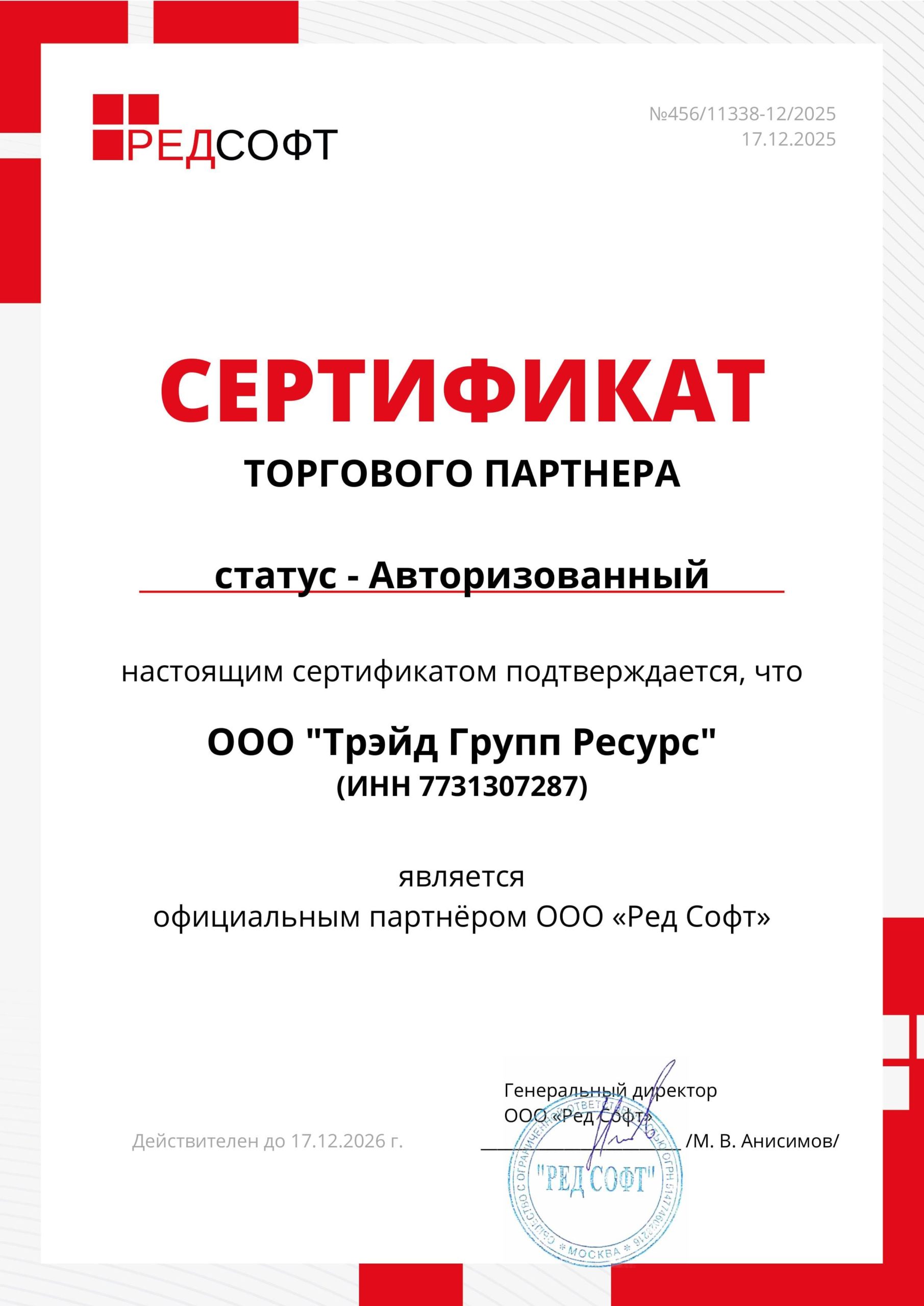 Открыть