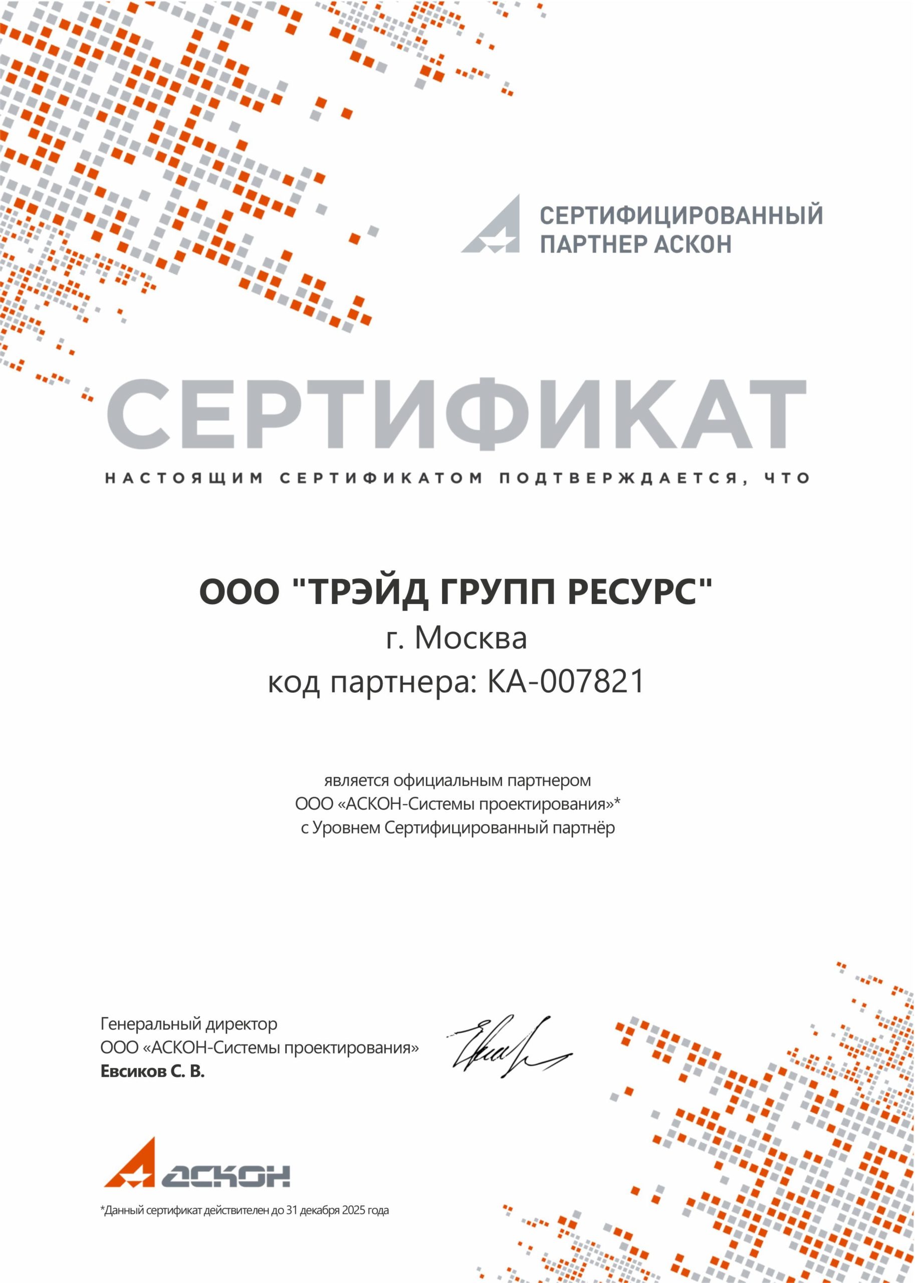 Открыть