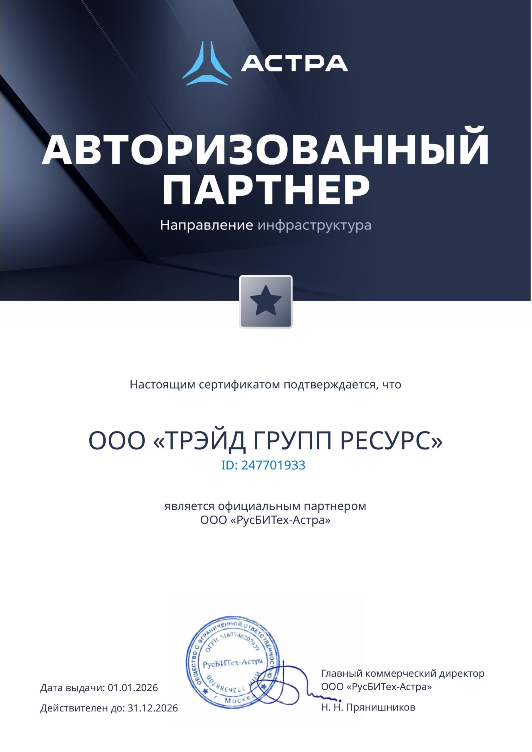 Открыть