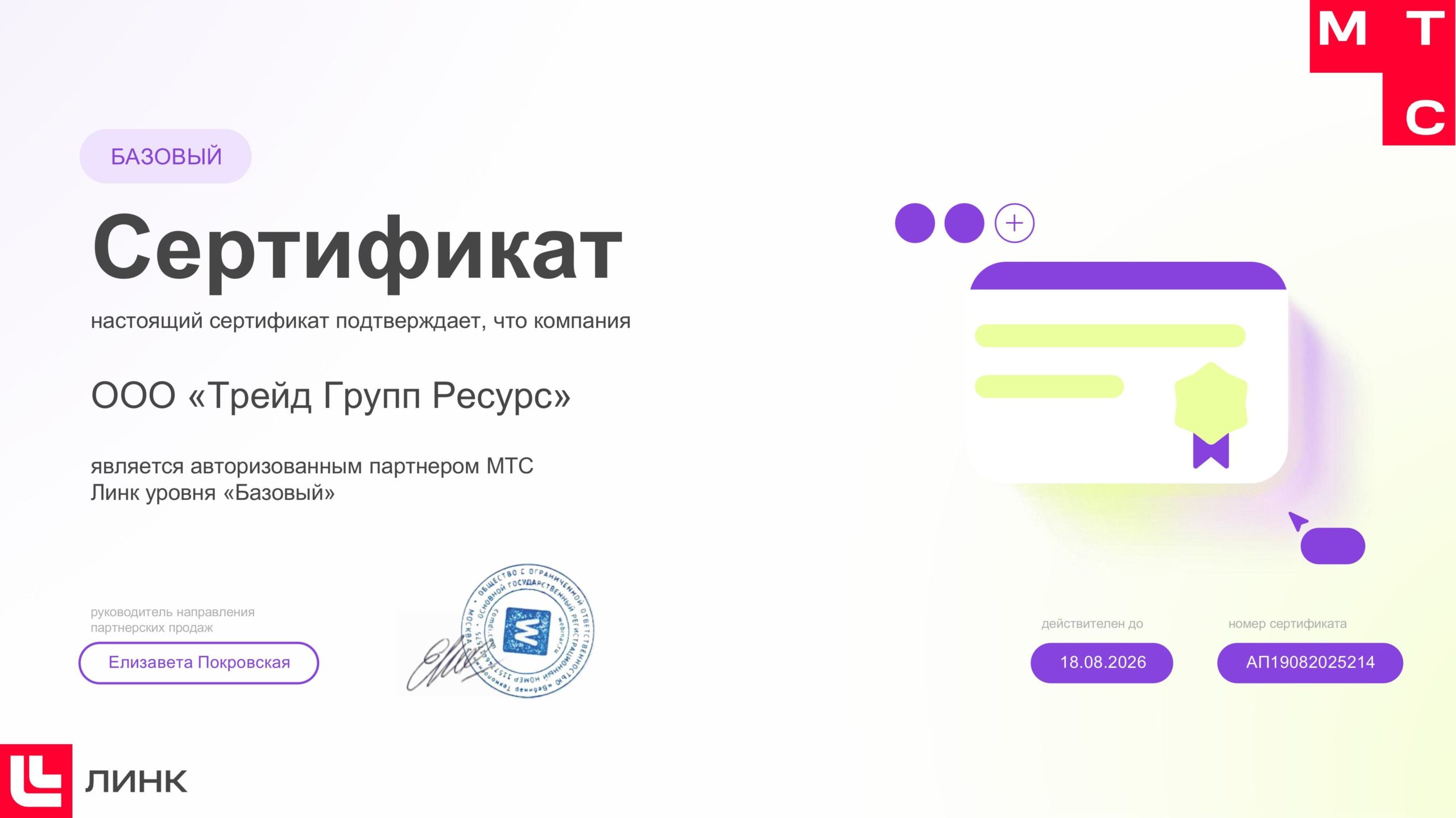 Открыть