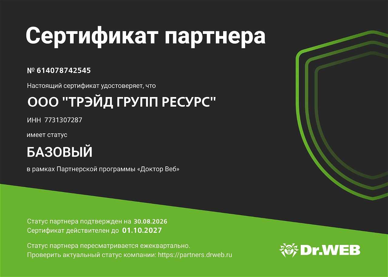 Открыть
